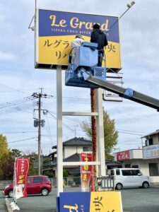 看板施工③